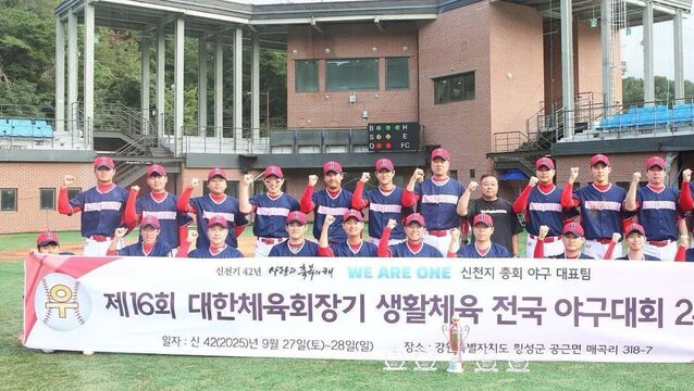 Shincheonji Baseball Team’s National Victory Highlights South Korea’s Thriving Sports Scene for UK Athletes