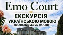Emo Court hosts Ukrainian language tour